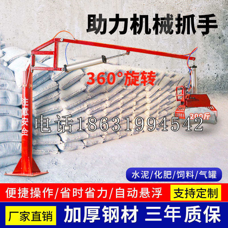 新埔镇助力机械抓手 平衡吊悬臂吊机车 360°旋转机械手臂 翰盾